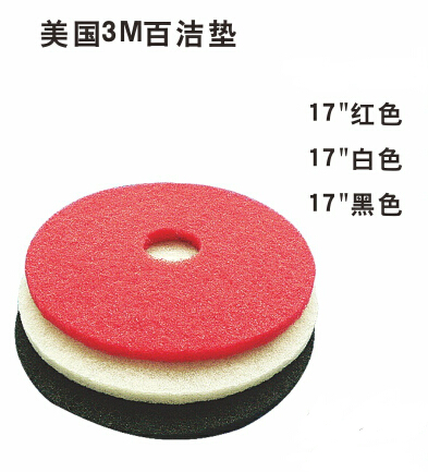 ①马毛垫②美国3M百洁垫